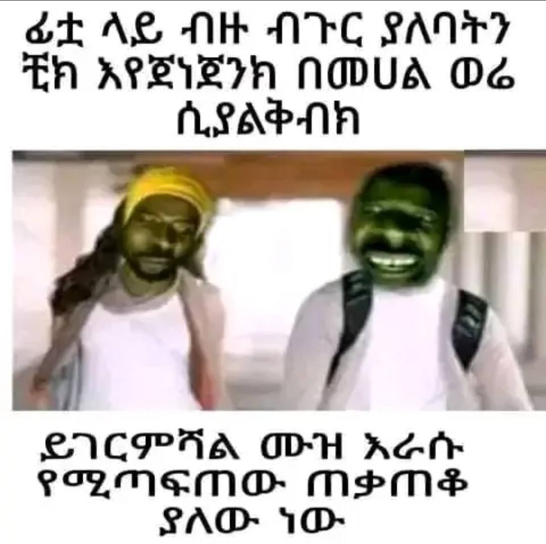 ፊቷ ላይ ብዙ ብጉር ያለባትን ቺክ አየጀነጅንክ በመሀል ወሬ dk AS Dh NYG SAF? eA APEVEMA NODUA O4